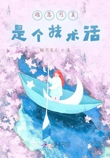 Secret Love is Really a Technical Job