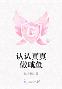 Make Salted Fish Seriously