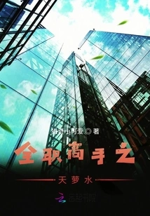 The Full-time Master's Heavenly Water