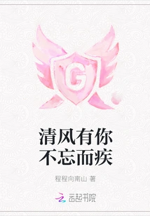 The Breeze Will Make You Happy Without Forgetting You