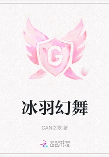 Ice Feather Phantom Dance