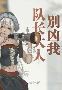 Captain, Don't Be Cruel to Me