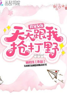 My Girlfriend Competes with Me in Jungle Every Day