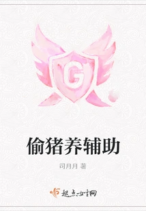 Stealing Pigs and Raising Auxiliary