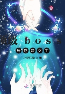 The Top Boss is a Girl