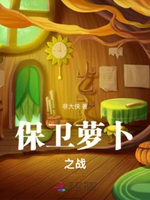 The Battle to Defend the Carrot