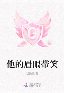 His Eyebrows Are Smiling