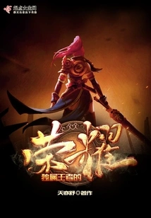 The Glory of the King