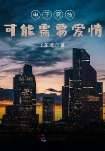 Esports May Need Love