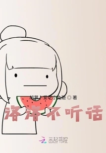 Luoluo is Disobedient