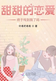 Has Sweet Love Finally Found Me?