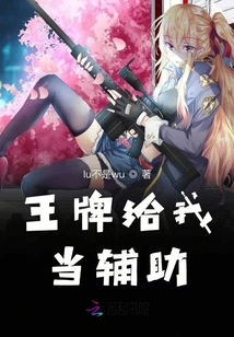 The Ace Will Be My Support