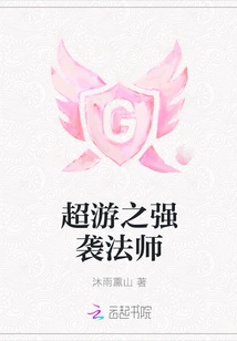 Assault Mage of Super Travel