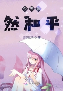 Still Peaceful Today