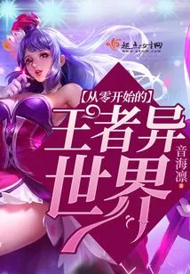 A Different World of Kings from Scratch