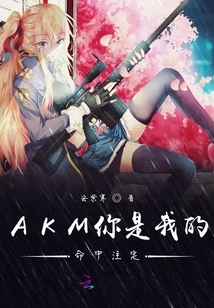 Akm You Are My Destiny