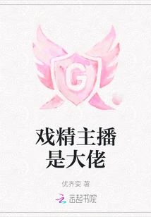 The Drama Host is a Boss