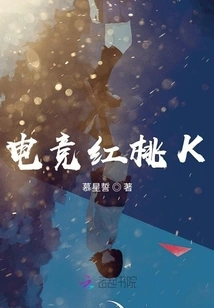 E-sports King of Hearts