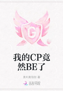 My Cp Turned Out to Be Be