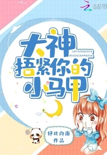 God, Hold Your Little Vest Tight