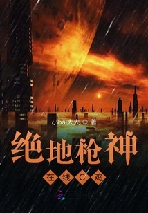 Jedi Gun God Online C Chicken