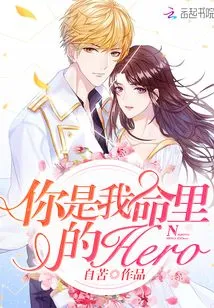 You Are the Hero in My Life