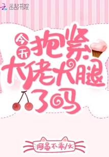 Have You Hugged the Boss Tightly Today?