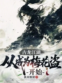 The Prodigal Son in the World of Ancient Dragons