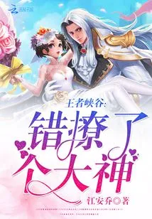 Have You Been Favored by Your Male God Today?