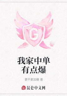 My House is a Bit Busy