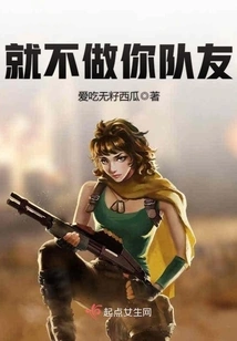 I Won't Be Your Teammate