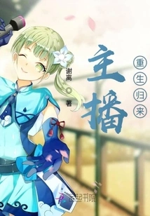 Anchor Returns from Rebirth