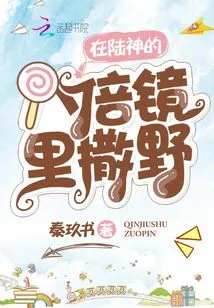 Go Wild in Lu Shen's Eight-fold Mirror