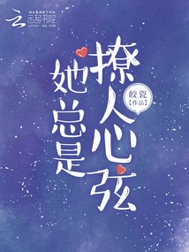 She is Always Sultry