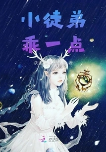 Little Apprentice, Be Good