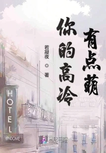 Your Aloofness is a Bit Cute