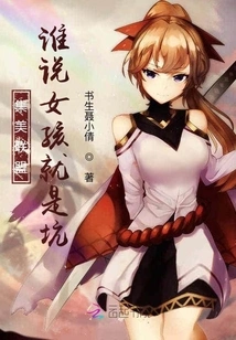 Jimei Alliance: Who Said Girls Are a Trap?