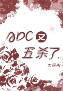 Adc Gets Another Five Kills