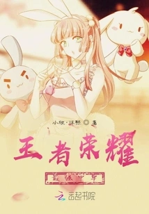 The Strongest Mid Laner of King of Glory