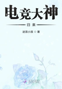 E-sports Master Returns