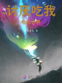 I Hate Junglers Who Eat My Lane