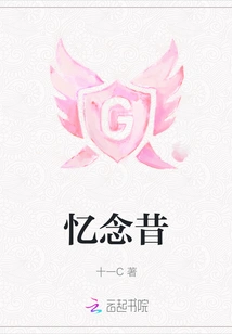 Reminiscing About the Past