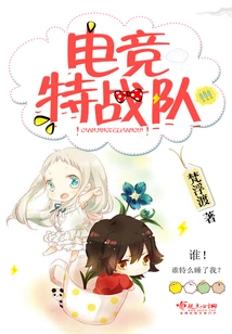 Esports Special Team