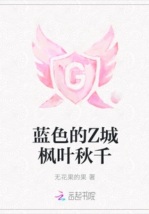 Blue Z City Maple Leaf Swing