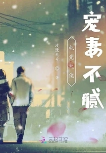 E-sports Boss Never Gets Tired of Doting on His Wife