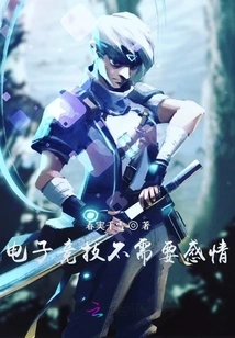 E-sports Does Not Require Emotions