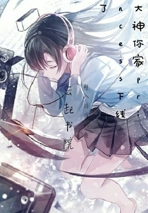 Great God, Your Princess is Offline