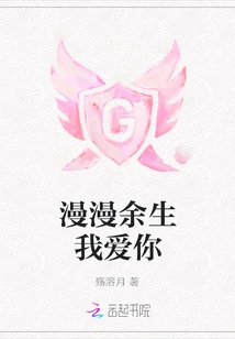 I Love You for the Rest of My Life