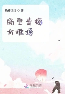 The Green Plum Next Door is Too Hard to Seduce