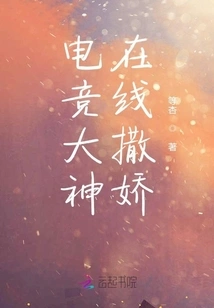 E-sports Masters Act Coquettishly Online